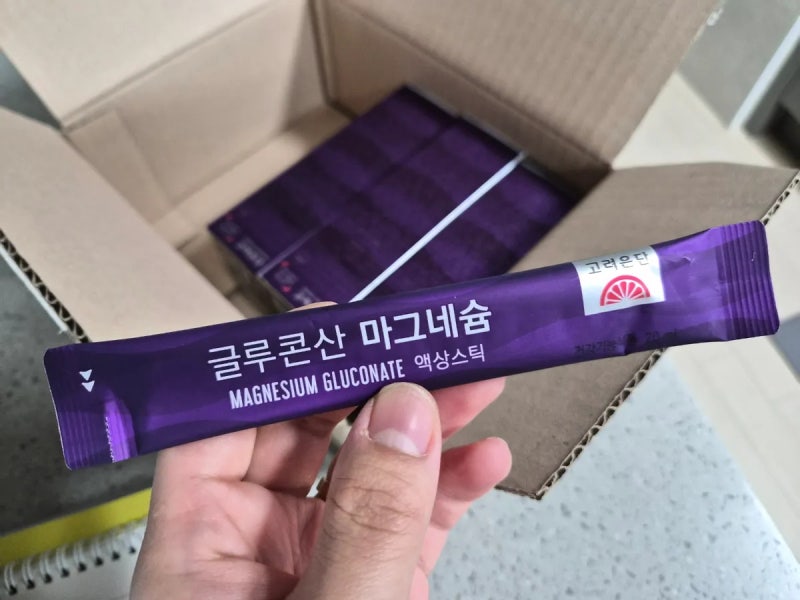 마그네슘추천) '고려은단 글루콘산 마그네슘 액상스틱' 1주일 복용 후 솔직후기-