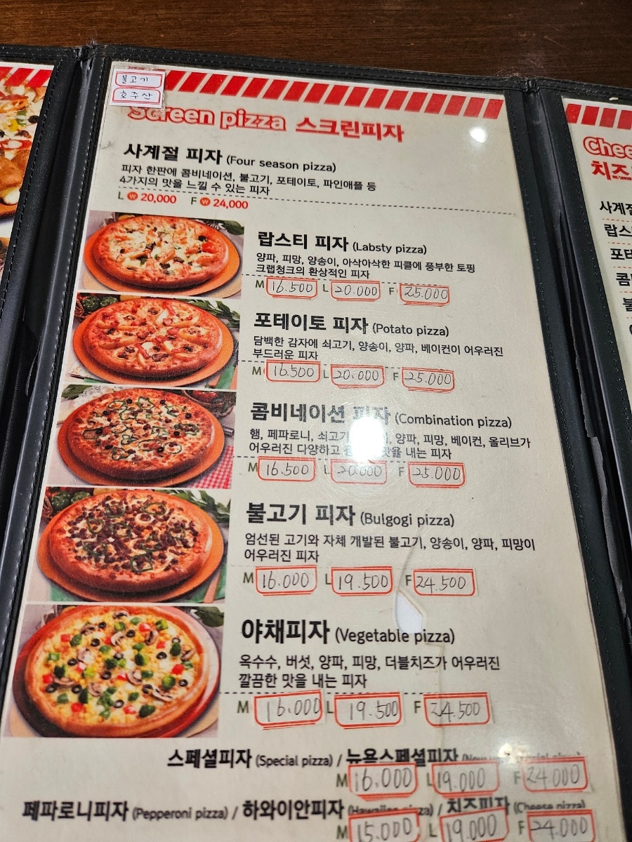 이석민피자 사진 6