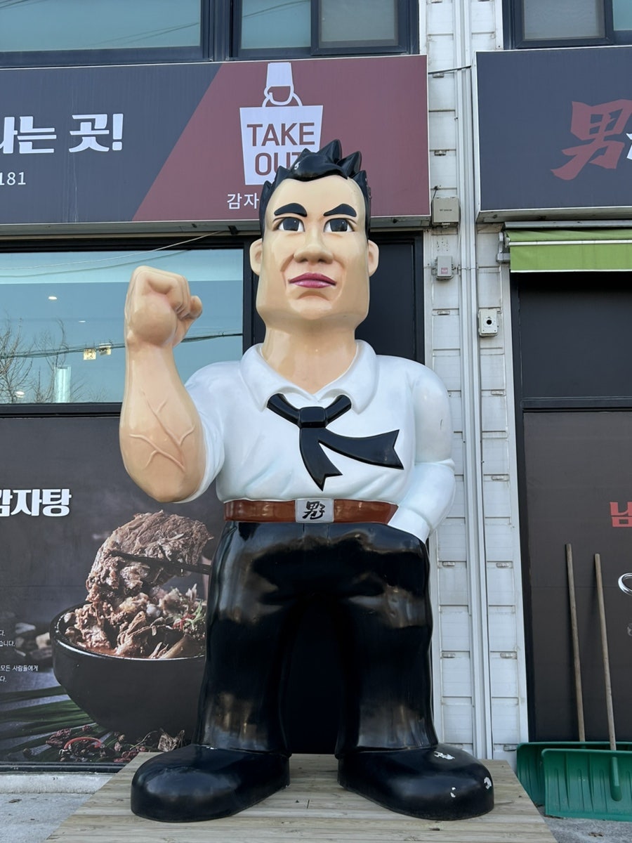 남다른감자탕 하남미사점 사진 4