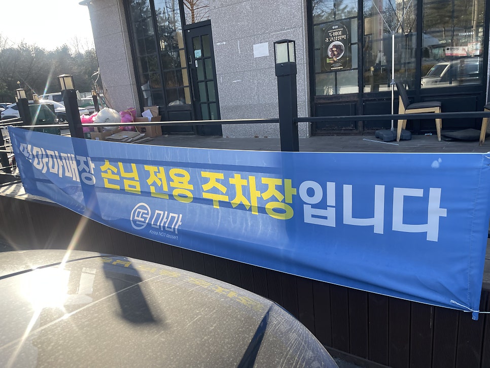떡마마 광혜원점 사진 3