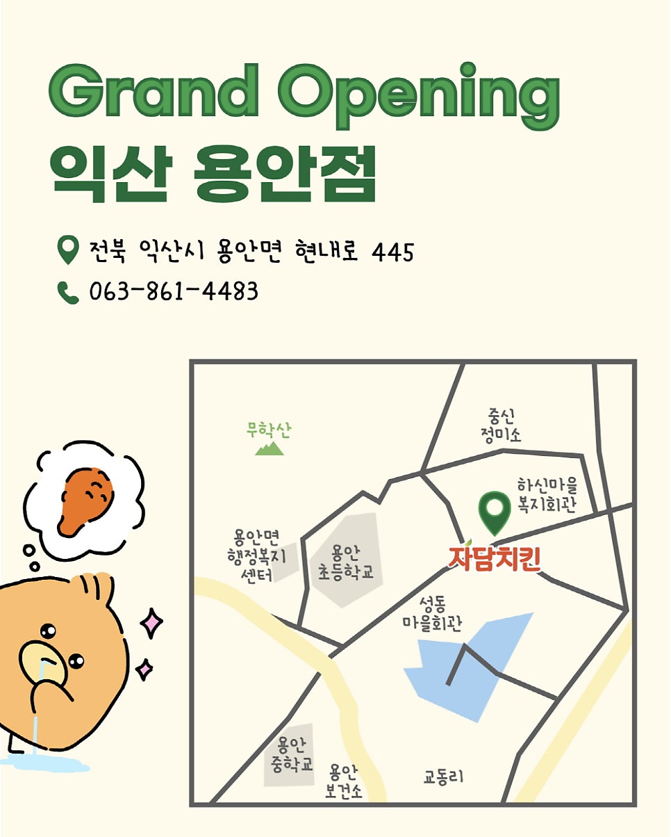 자담치킨 화천산양점 사진 2
