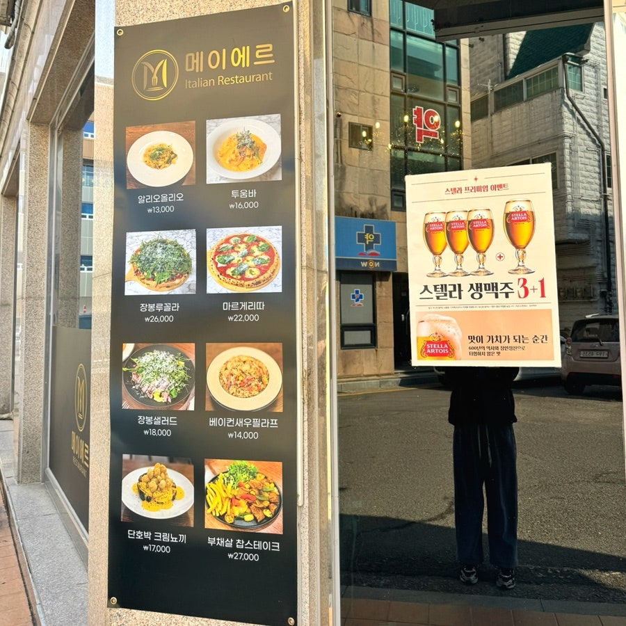 메이에르 김포점 사진 6
