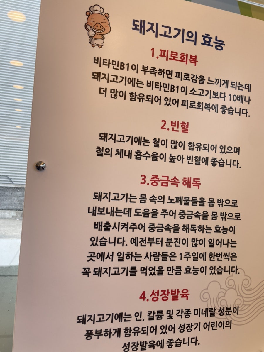 일품돼지국밥 사동점 사진 6