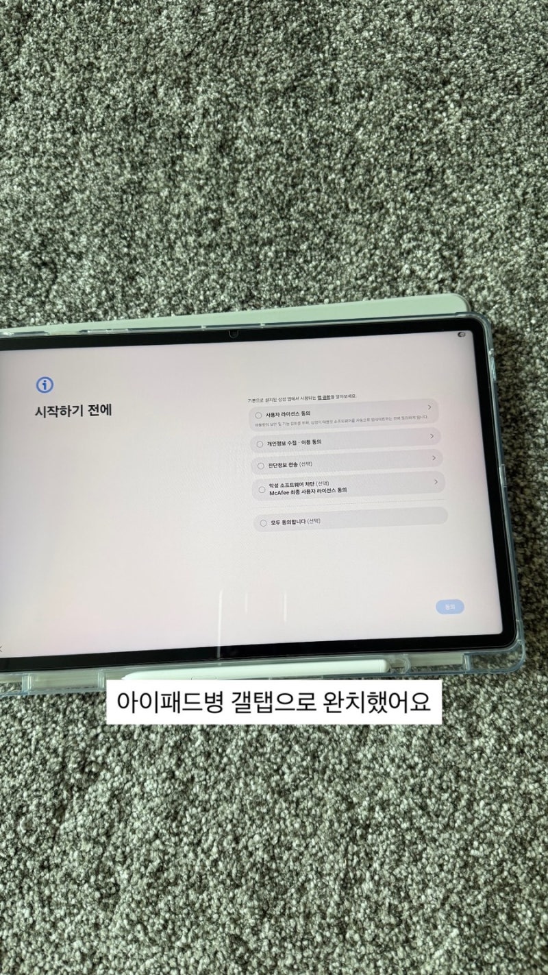 [인강용 패드추천] 갤럭시탭 s10 fe플러스 fe+ 구매후기