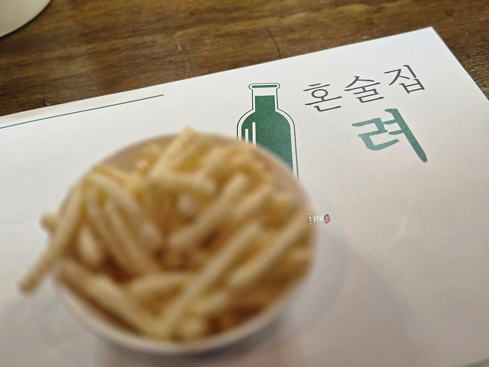 혼술집려 사진 5
