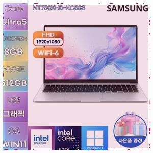가성비 삼성전자 갤럭시북5 NT750XHD-KC58S Ultra5 Intel Graphics WIN 11 HOME 가성비 대학생 학업용 최저....