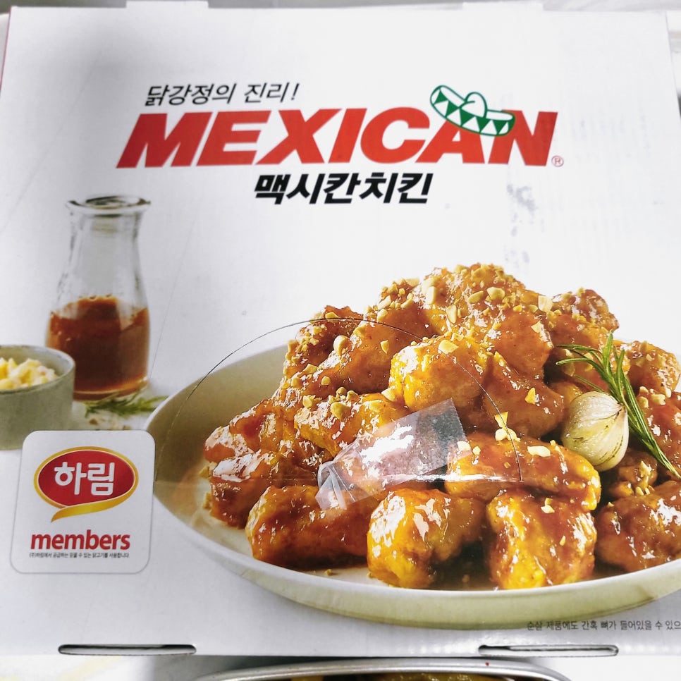 맥시칸치킨 월평하나점 사진 6