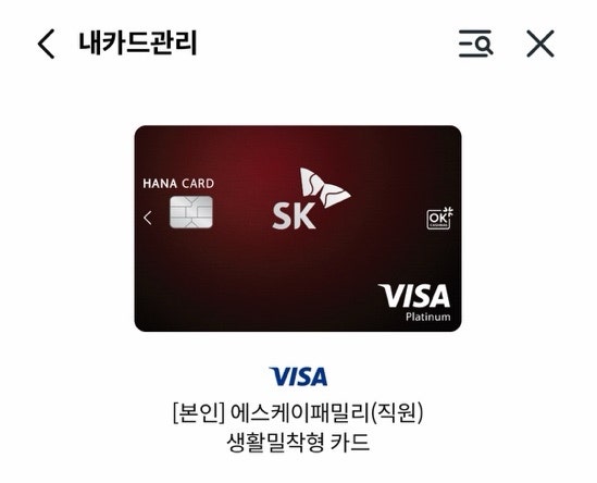 하나SK패밀리카드 해외 숙소 1+1 예약 방법 (1박 무료)