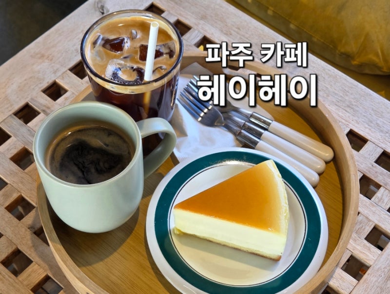 헤이헤이