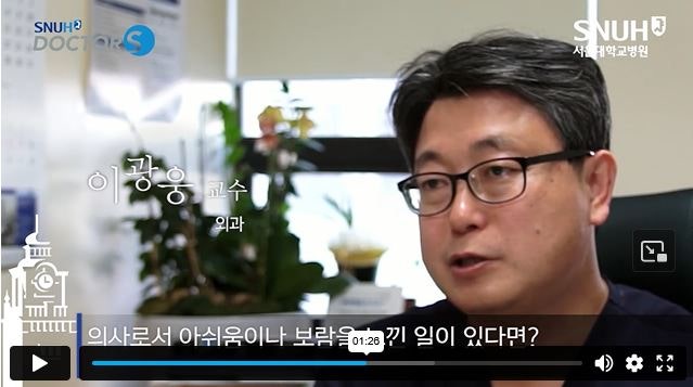 [명의 시리즈 #40] "간을 살리는 마지막 선택" 간암 · 간이식 명의, 이광웅 교수