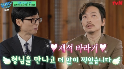   배우 이동휘가 유퀴즈에서 눈물 흘리며 고백한 인생 3대 기적과 故 나철을 향한 진심