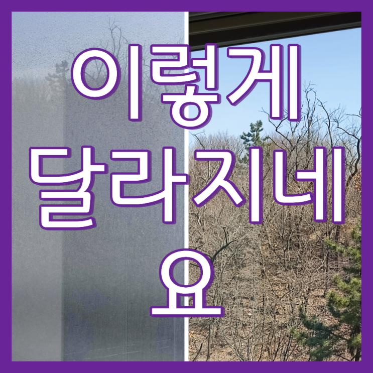 부평 아파트 유리창 베란다 창문 청소 업체 소개 및 비용 가격 안내
