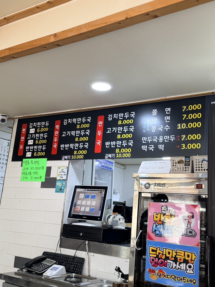코끼리손만두 사진 2
