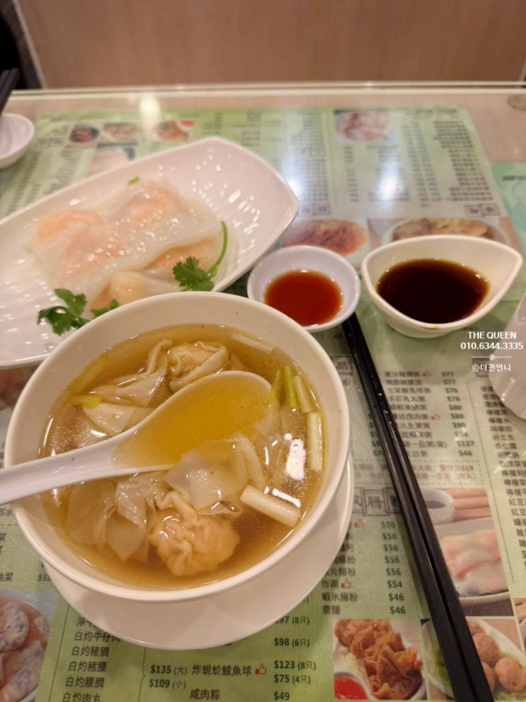  홍콩 코즈웨이베이 틴하우역 - 완탕면 맛집 추천