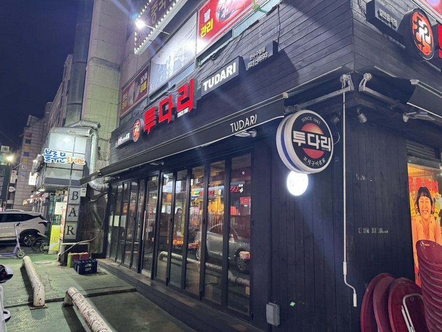 투다리 연수구청점 사진 3