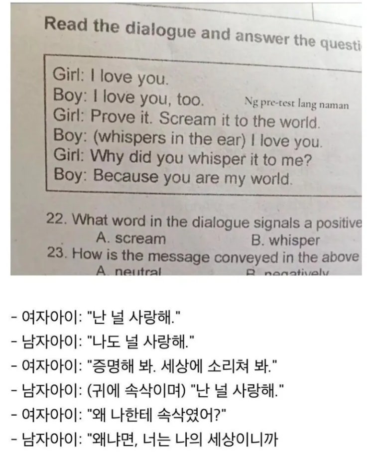  시험지 속 순애 커플.jpg
