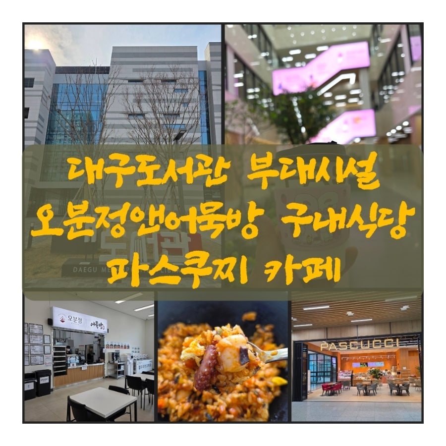 오분정앤어묵방 사진 1