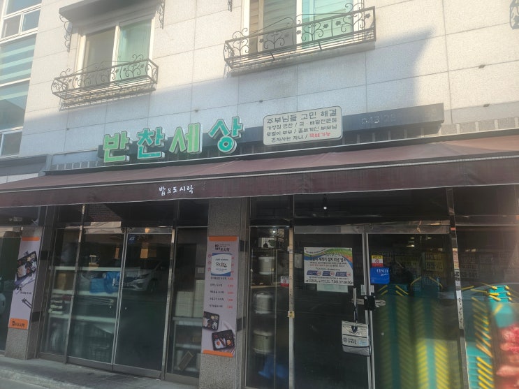  청주 도시락 배달 즐겨본 식단
