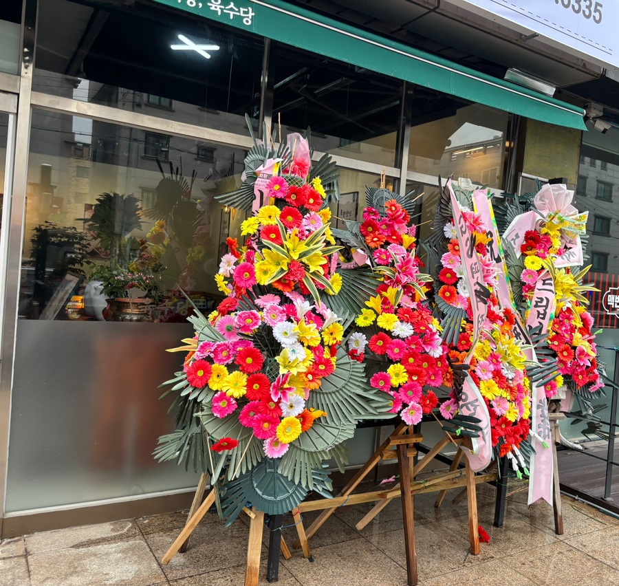 육수당 당진송악점 사진 3