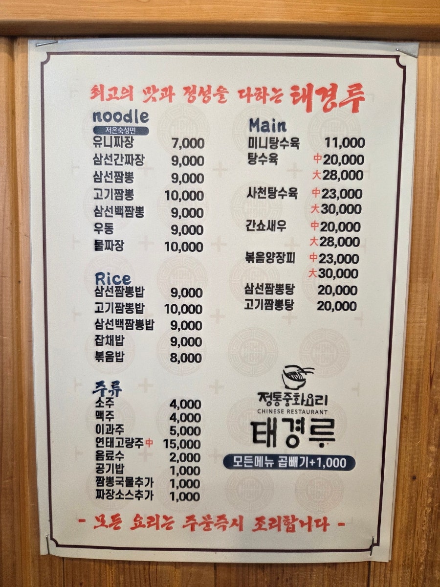 태경루 사진 3
