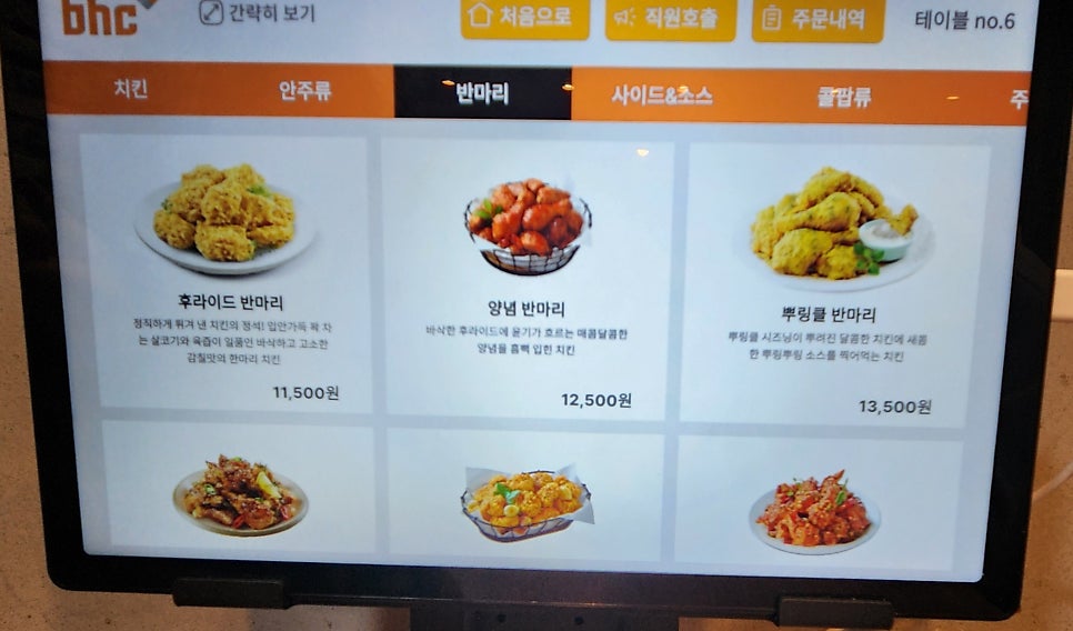 갓튀긴후라이드 배방탕정점 사진 6