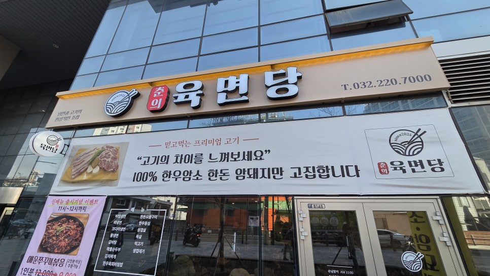 춘의육면당 사진 1