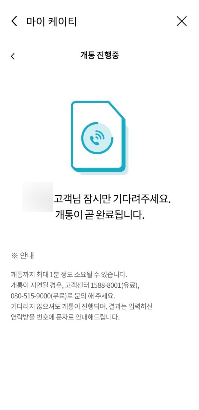 미국 구매 아이폰 개통하기, KT 유심에서 이심으로 이동하는 법 #미국구매아이폰개통 #유심에....
