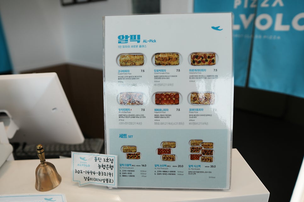 피자알볼로 동탄3호점 사진 6