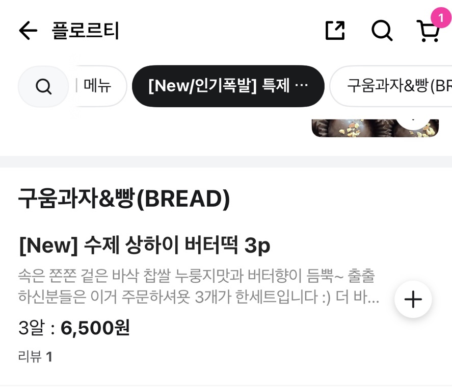 플로르티 사진 5