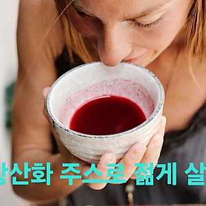 봄철 보약 대신 면역관리, 천연 면역주스 포 라이프(4Life)리오비다