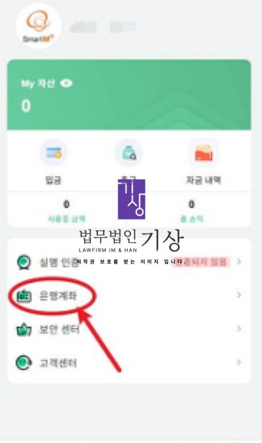  한화투자증권 사칭 ‘유수진 대표’ 기관계좌 리딩방 투자 사기 주의