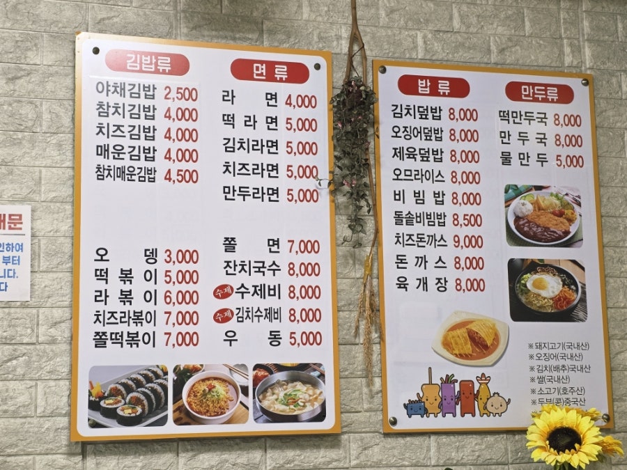 김밥마을 사진 4