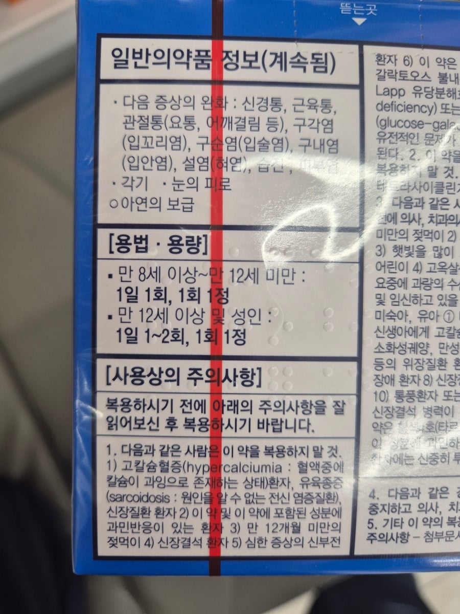 보림당약국 사진 5