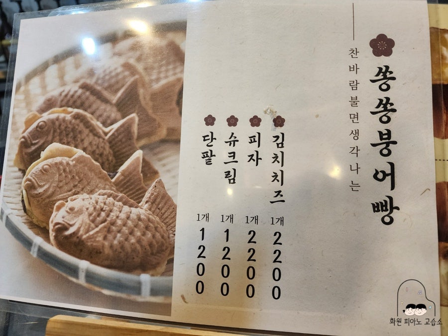 쏭쏭계란빵 사진 4