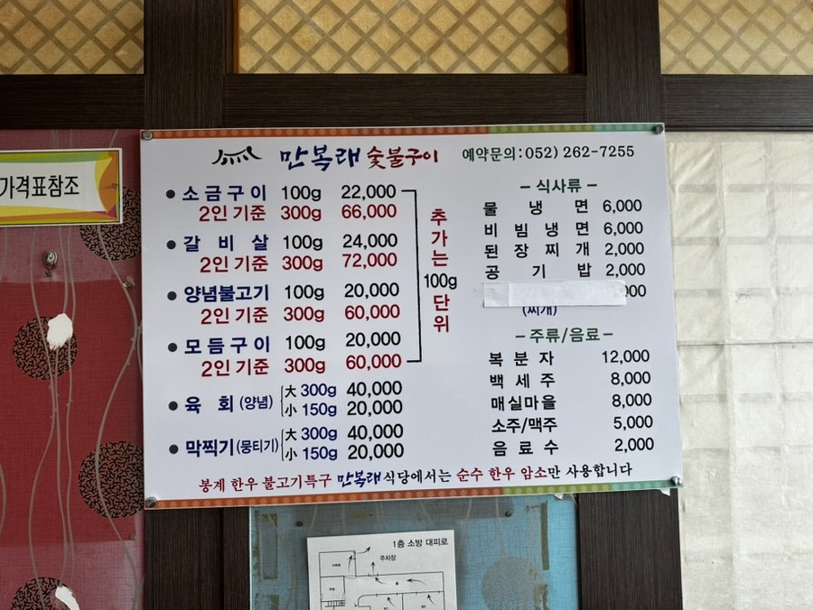 만복래숯불구이 사진 4