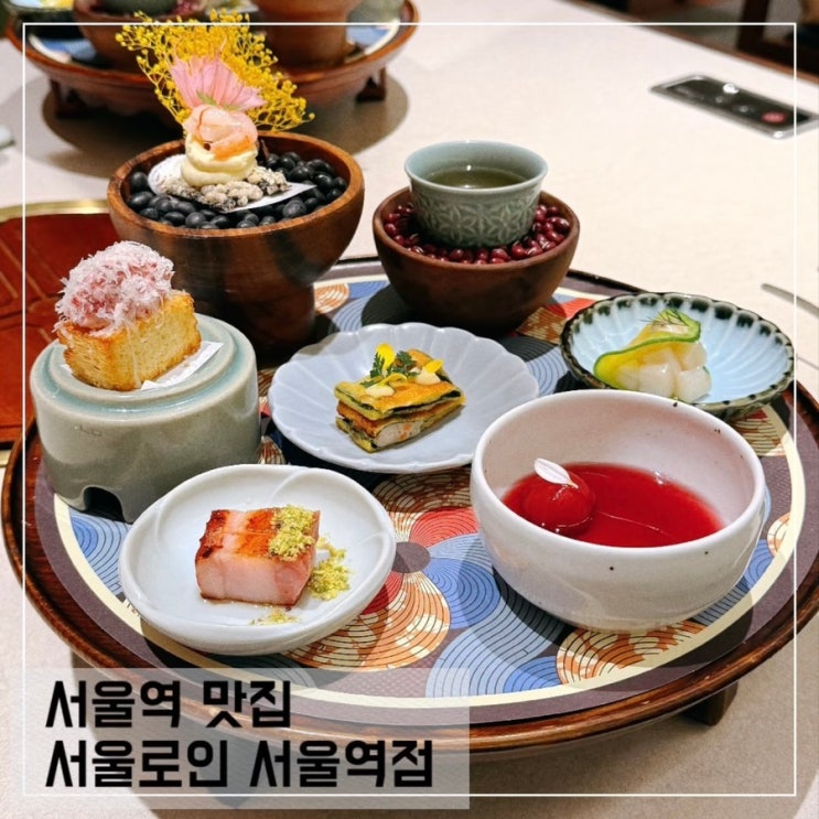  서울역 상견례 장소 서울로인 서울역점 룸식당 상견례 코스 후기