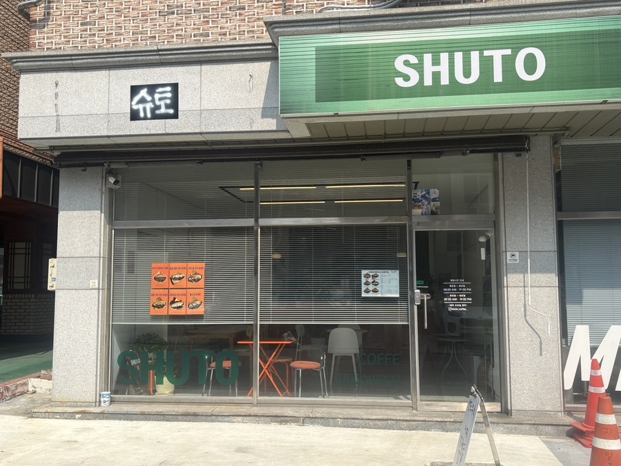 슈토 사진 2