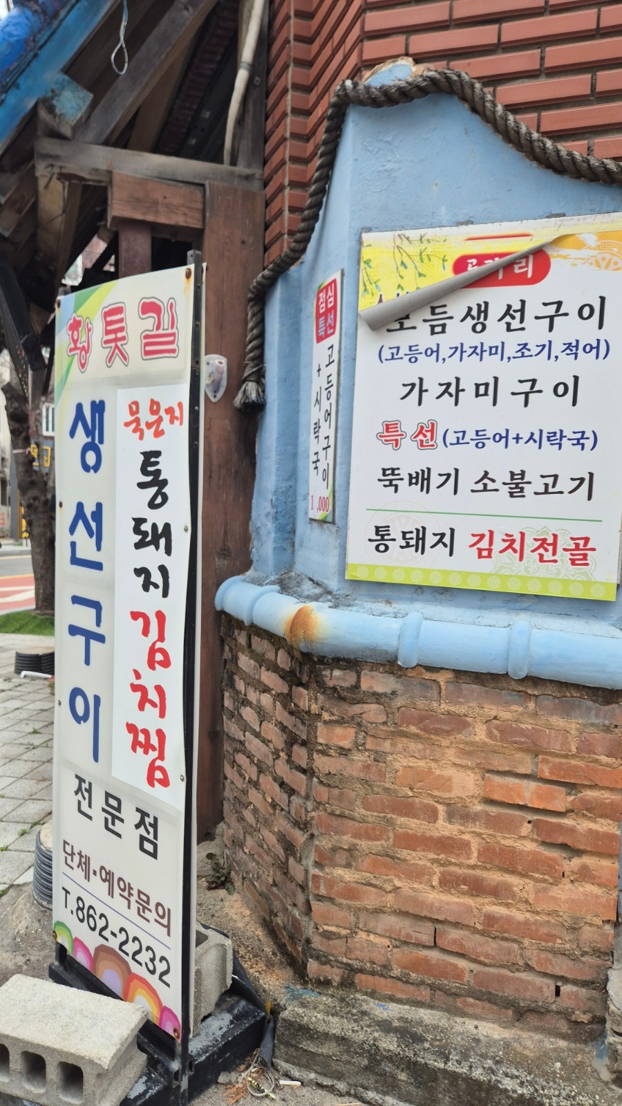 황톳길 사진 3