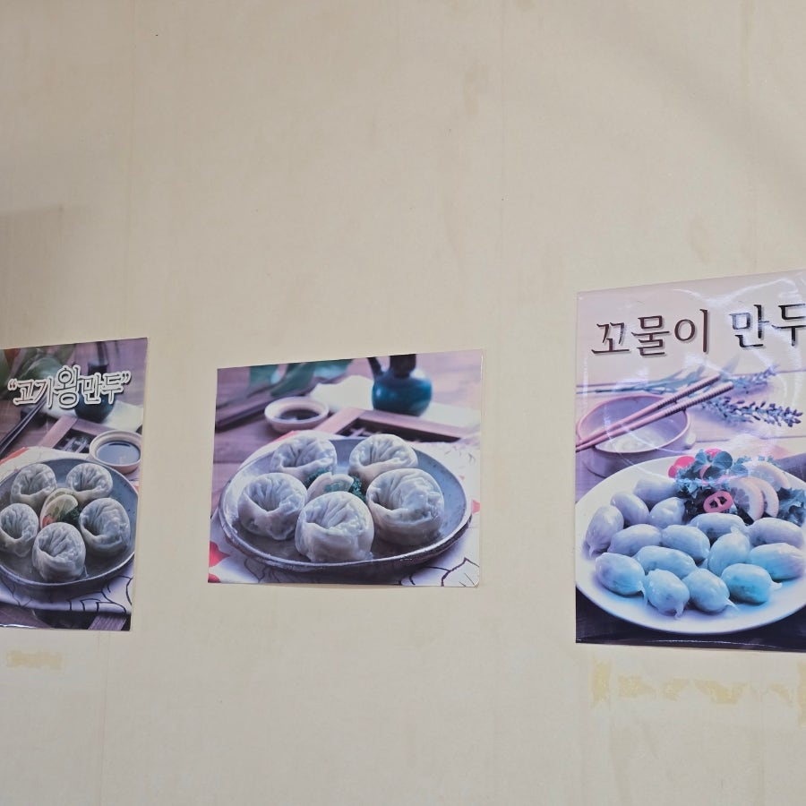 월이산사골칼국수 사진 4