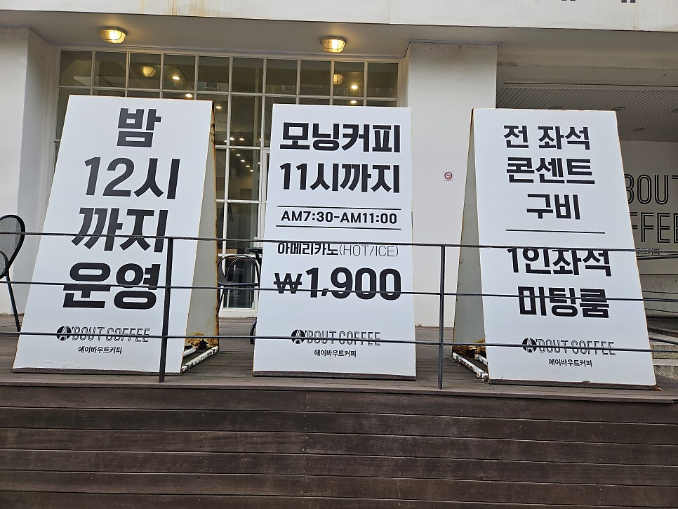 에이바우트커피 삼무공원점 사진 2