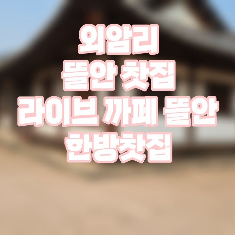 뜰안 사진 1