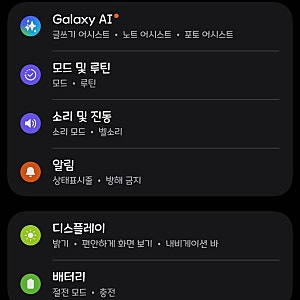 ttf 파일로 갤럭시 글꼴 바꾸는 법 (안드로이드16, zFont3)
