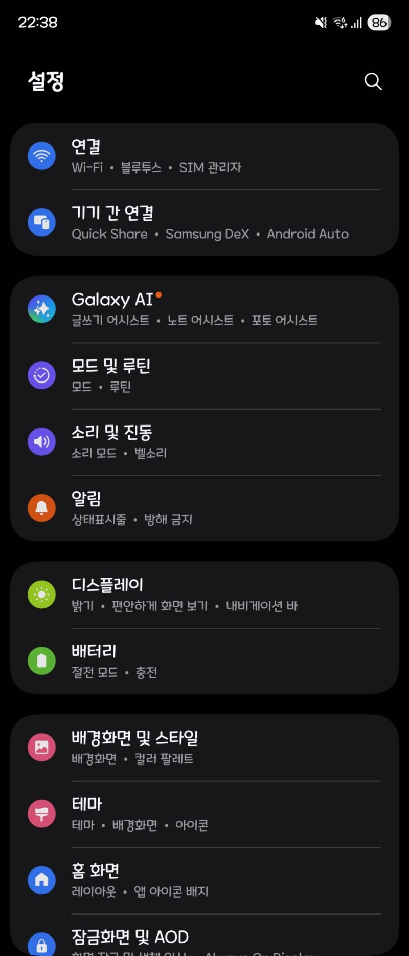 ttf 파일로 갤럭시 글꼴 바꾸는 법 (안드로이드16, zFont3)