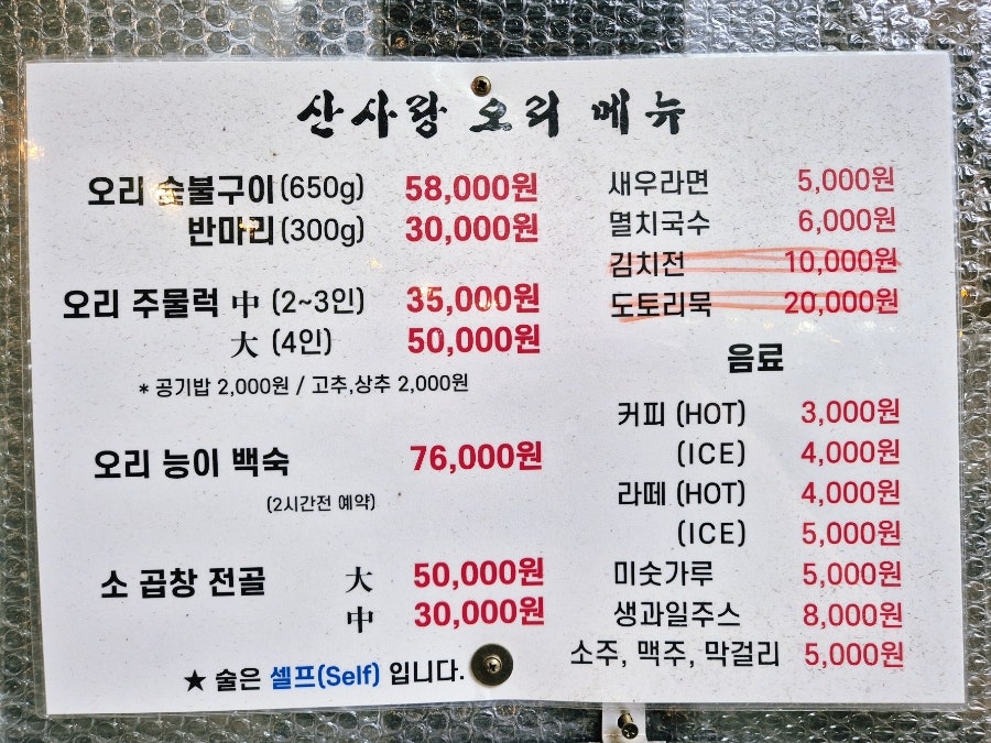 산사랑 사진 6