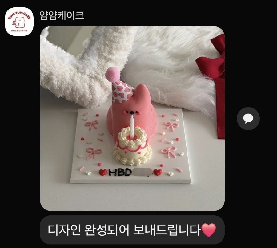얌얌케이크 사진 2