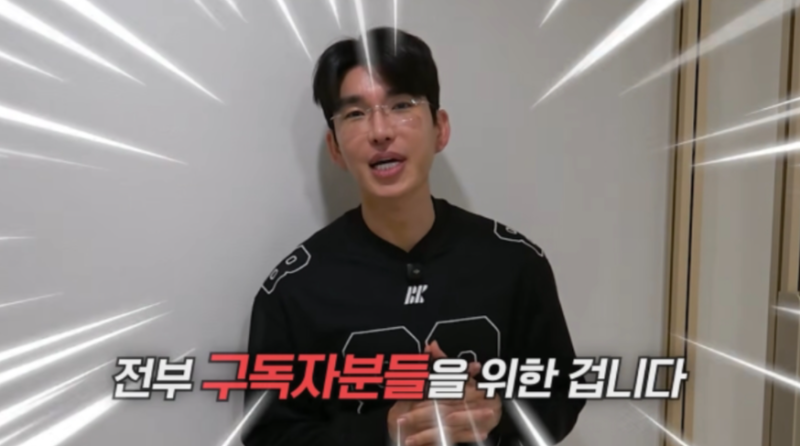 50평 아파트를 준다고?" 1730만 유튜버 보겸의 역대급 경품 이벤트 정리 (참여 방법 및 배경)