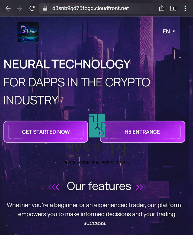  Dapps Lynch 사기, 로맨스스캠 코인 거래소 피해 대처