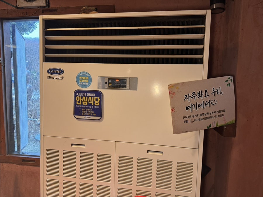 자연밥상 사진 4