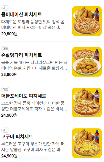 피나치공 인천관교점 사진 4