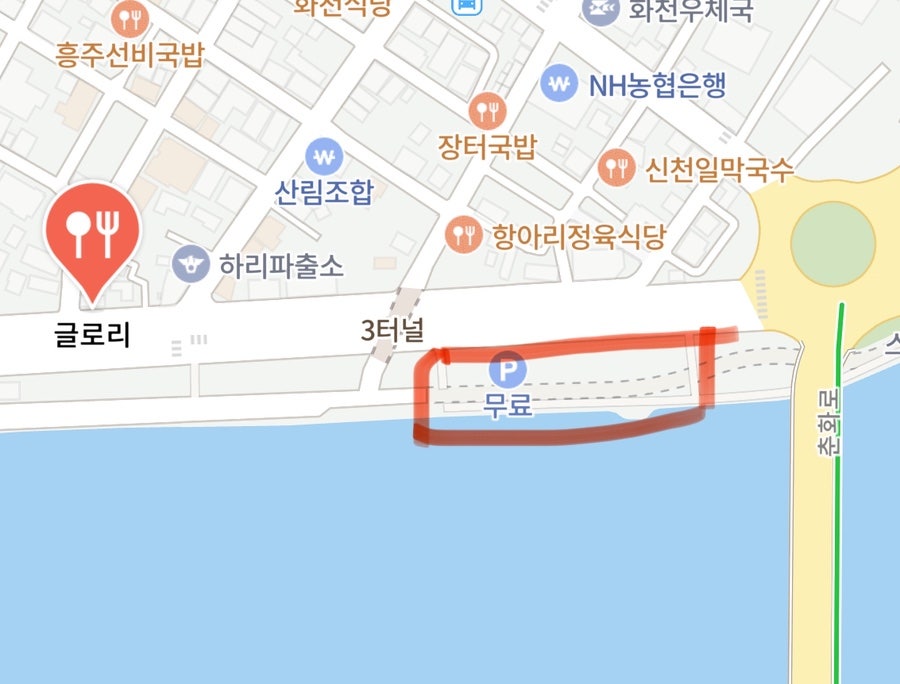 글로리 사진 1